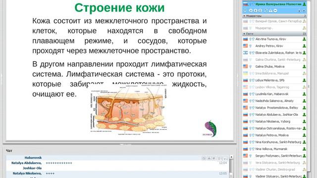 БИОМЕДИС М. Красота и здоровье.