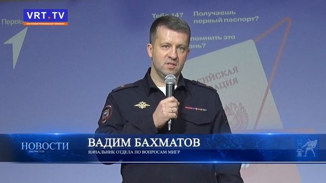 Церемония вручение паспортов