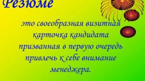 Презентация классного часа: "Человек и профессия"