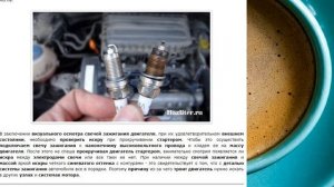 Почему троит двигатель? Основные причины неисправности