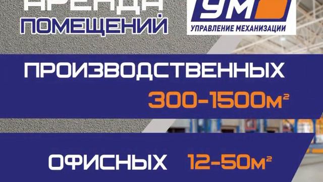 АРЕНДА СКЛАДОВ, ЦЕХОВ, ПРОИЗВОДСТВЕННЫХ И ОФИСНЫХ ПОМЕЩЕНИЙ УЛ. ВОСТОЧНАЯ 75, г. ЧАЙКОВСКИЙ смотреть онлайн