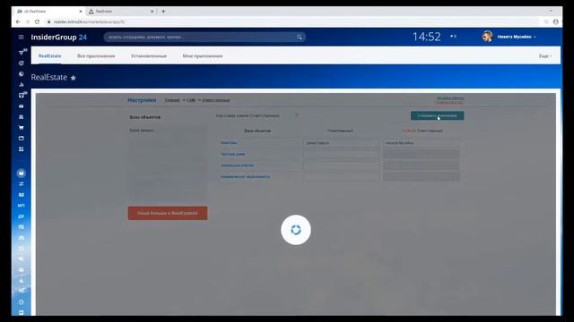 Как сменить ответственных в модуле RealEstate24. Возможности модуля RealEstate24 для Битрикс24. смотреть онлайн
