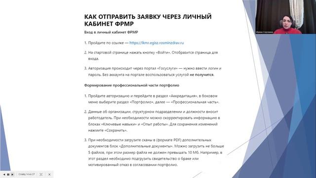 Аккредитация медиков в 2024 году, ФАЦ ужесточает требования, особенности, итоги!!!