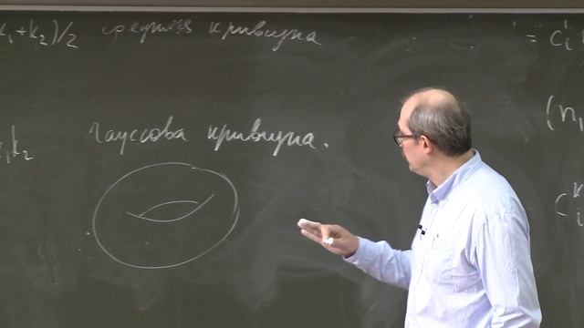 Дынников И. А. - Классическая дифференциальная геометрия - Деривационные формулы Вайнгартена
