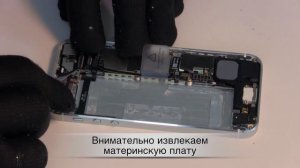 Ремонт iPhone 5 замена задней крышки (панели)