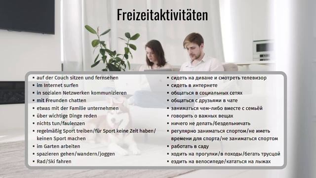 13 ВИДЕОУРОК. FREIZEITAKTIVITÄTEN A1 #уроки_немецкого #немецкий #ирина_цырульникова  #немецкий_язык