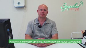 Услуги гинеколога-хирурга в Сочи. Гинекологические операции Сочи. Путинцев Алексей Витальевич.