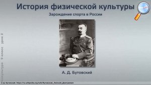 Физическая культура 9 класс (Урок№2 - История физической культуры.)