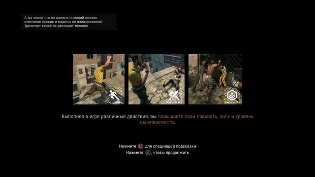 Дайн лайт собираем наборы реквезиций