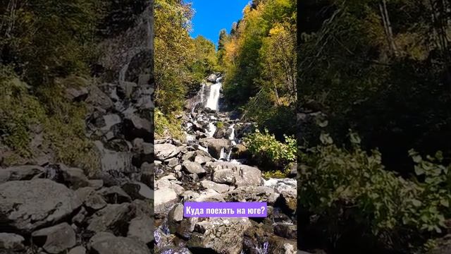 Абхазия.Озеро Рица.Молочный водопад.