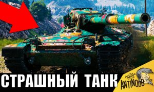 Его ЗАГНАЛИ в угол! Но у него оказался САМЫЙ СТРАШНЫЙ танк в WoT!