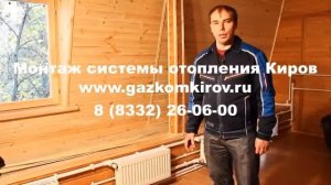 отопление металлопластиковыми трубами в частном доме Киров