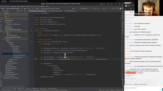 Знакомство с Reactor Kafka // Демо-занятие курса «Java Developer. Professional» смотреть онлайн