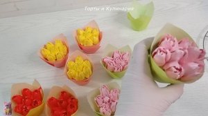 ЭФФЕКТНОЕ Украшение капкейков за 30 минут! БУКЕТИКИ ТЮЛЬПАНОВ! Украшение кексов БЗК!