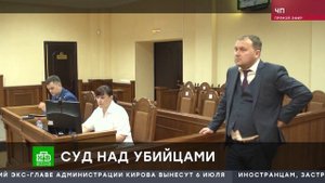 Судят убийц 5-летней Вероники Николаевой из Костромы
