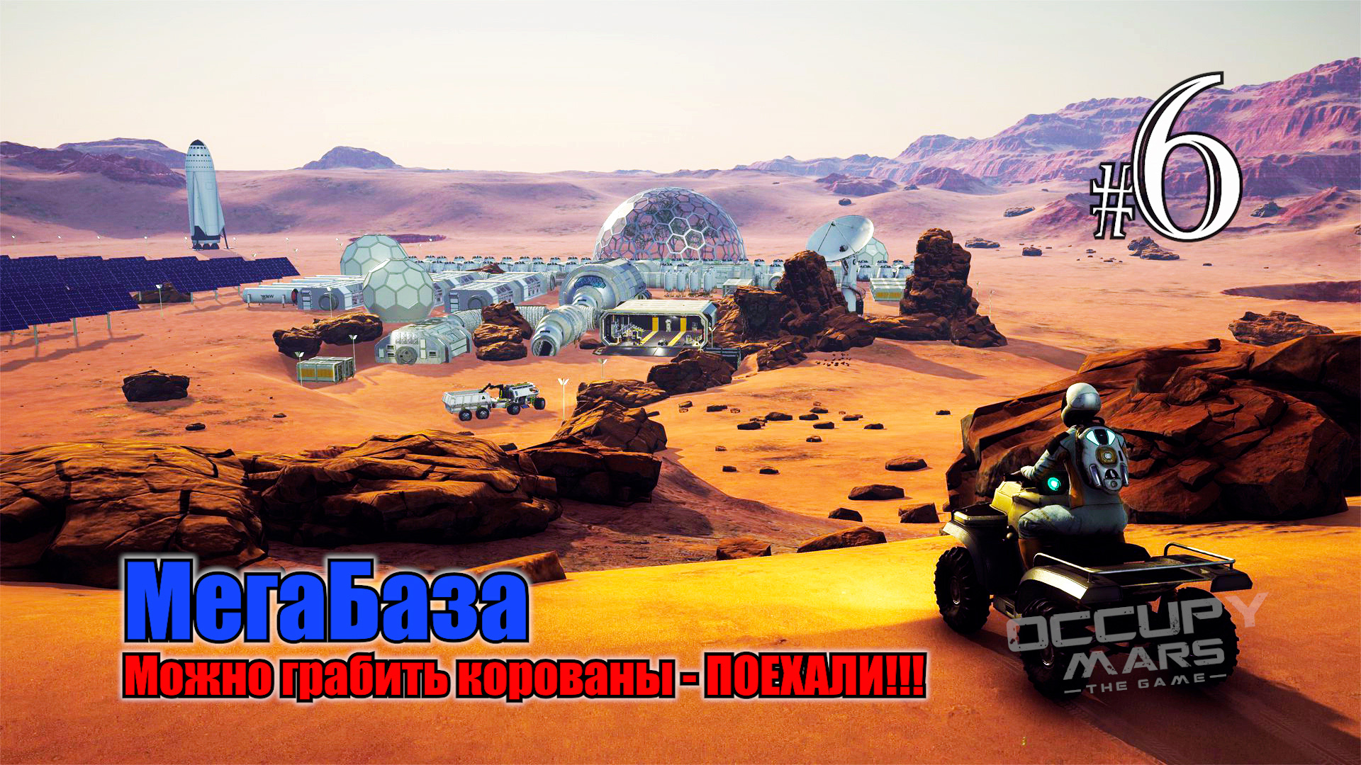 Occupy mars