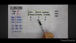 Страница 4 Задание 3 - математика 4 класс Моро - Учебник часть 1