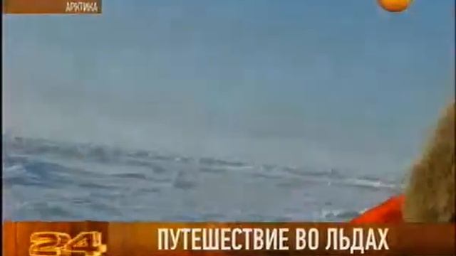 Путешествие во льдах смотреть онлайн