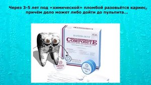 Лучшие пломбы при лечение зубов