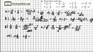 Задание № 4 - Алгебра 7 класс (Макарычев)