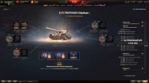 ПОЛЕВАЯ МОДЕРНИЗАЦИЯ T95/FV4201 CHIEFTAIN ОТ STANLOX