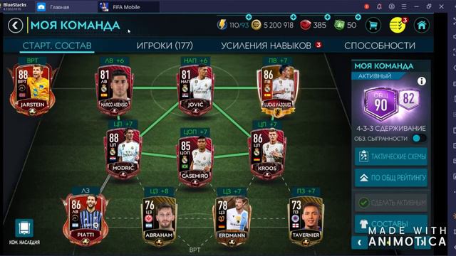 ФИФА 20. Реал Мадрид от 0 до 93. смотреть онлайн