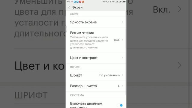 Как сделать, чтобы экран телефона не выключался.