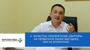 Какую квартиру купить  Новостройки или вторичка