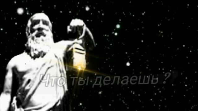 " Ищу Человека" Диоген Синопский смотреть онлайн