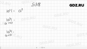 № 318- Алгебра 8 класс Макарычев