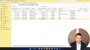 Счет-фактура выданный в 1С:Бухгалтерия - Урок 11