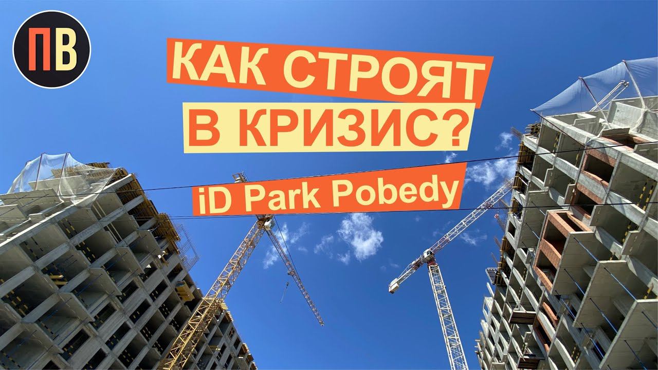 ID Парк Победы | Новостройки СПб | Купить квартиру в СПб смотреть онлайн