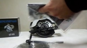 Пила циркулярная 1600 ВТ/185