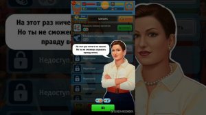 Прохождения игры физрук