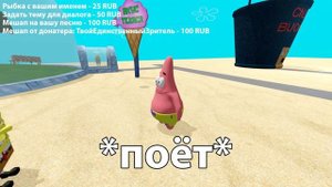 патрик поёт was wollen wir trinken (нейросеть губка боб)