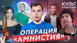Сбежавших артистов амнистируют, SHAMANа будут петь в школах, Ани Лорак дадут российский паспорт | «К