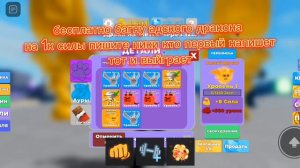 КТО ПЕРВЫЙ НАПИШЕТ НИК ТОТ ВЫЙГРАЕТ БАГАНОВО АДСКОГО ДРАКОНА В ЛЕГЕНДЕ О МЫЩЦ