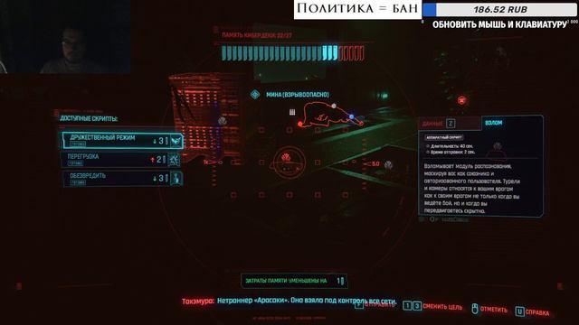 [18+] Cyberpunk 2077. Возвращение Синяка. Стрим #11