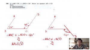 №206. Угол ABC равен 70°, а угол BCD рав