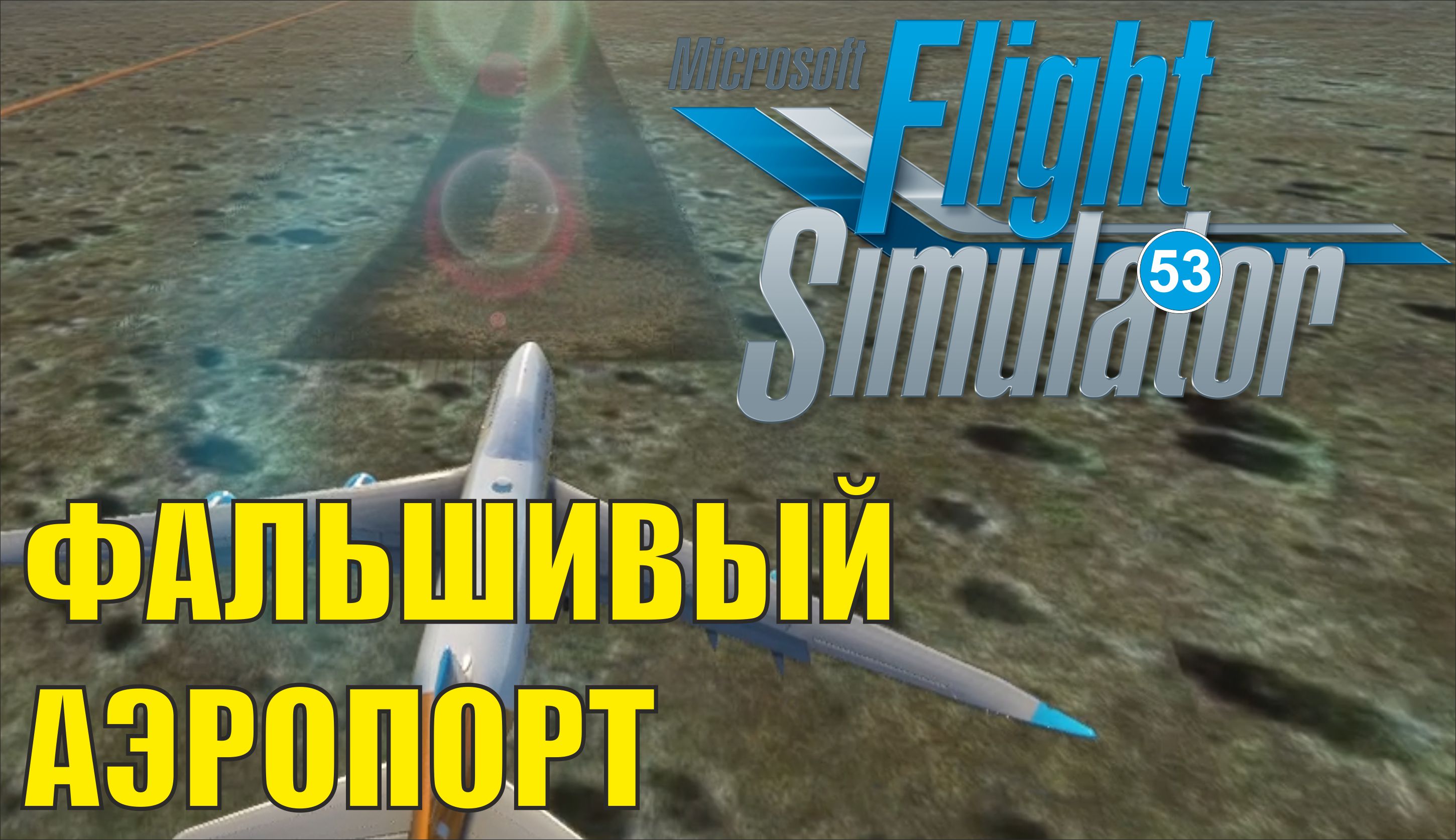 Flight simulator 2020 steam key фото 78