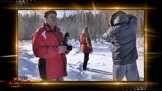 Фото Мастер 7 Замер экспозиции смотреть онлайн