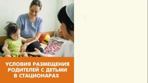 Госпитализация по полису ОМС