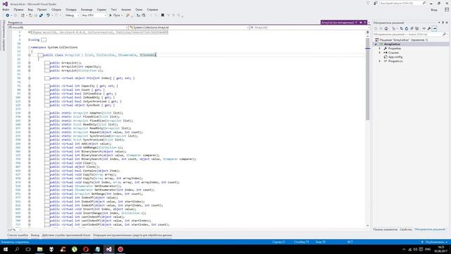 C#. ArrayList. Урок 45 (1080p)