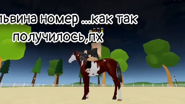 ОБЗОР ВСЕХ ЛОШАДЕЙ И АМУНИЦИИ! [Wild horse islands] смотреть онлайн