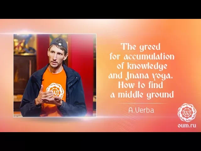 The greed for accumulation of knowledge and Jnana yoga. How to find a middle ground