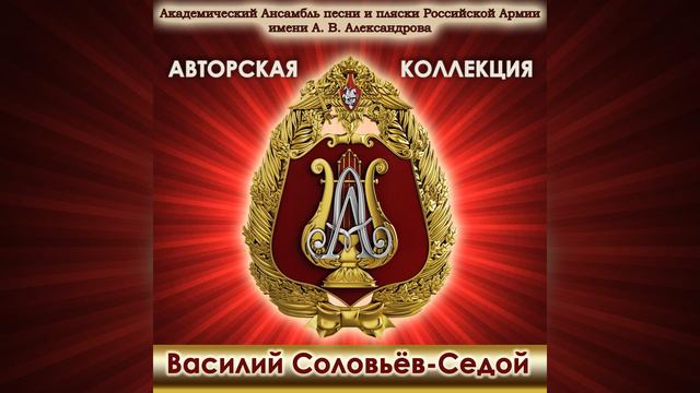 Огненные годы
