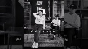 (песня Алина).? откон менен кеткен, сана созум жеткен. хороший  песня ? ?