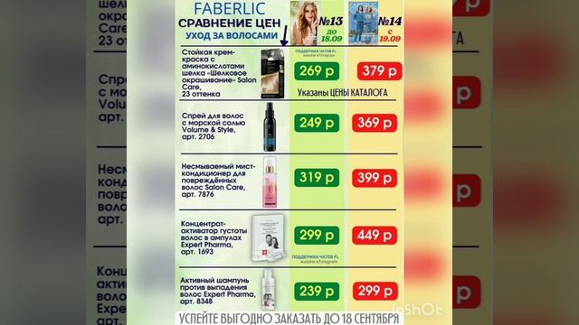 Сравни цены