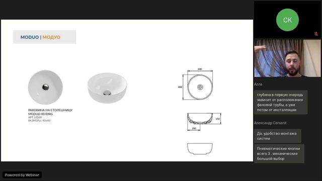 ? MosBuild Online – Вебинар «Сантехника нестандартной формы. Теория» смотреть онлайн