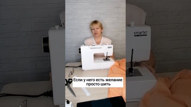 Шить легко и в этом убедились мои ученики